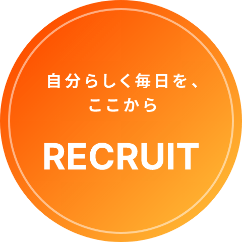 recruitのボタンです